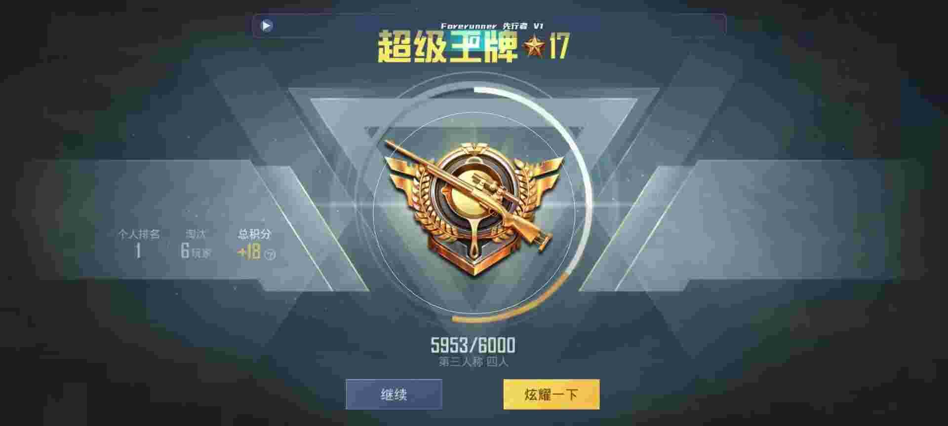 和平精英鸡腿辅助自瞄 - �����Ѻ�ƽ��Ӣ辅助预览图